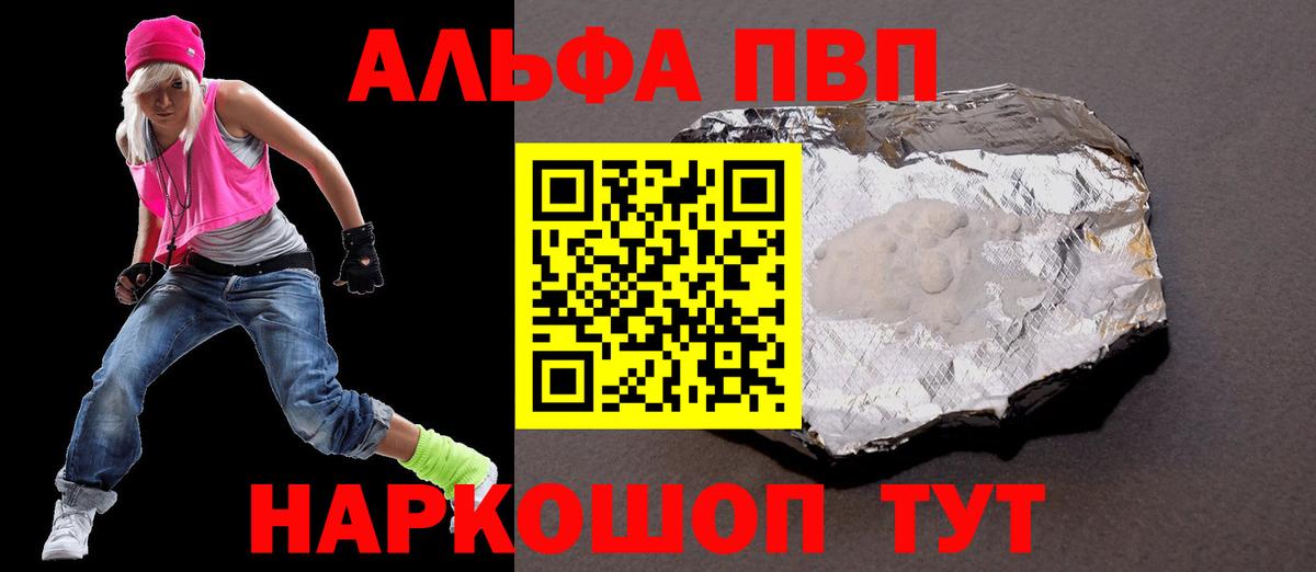Alpha PVP СК КРИС Ливны