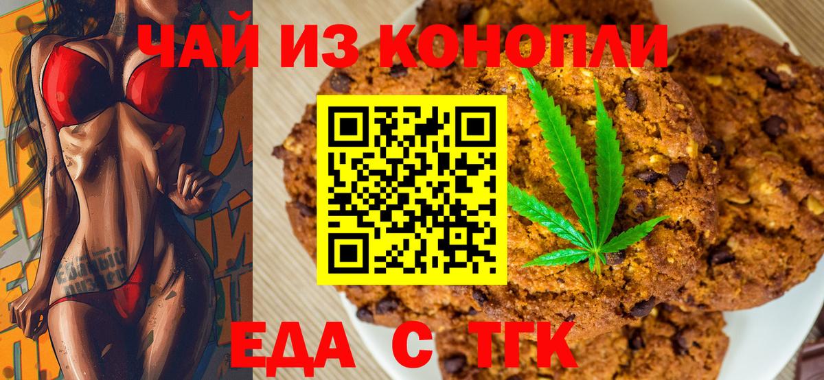 Canna-Cookies конопля  Вход с VPN  Ливны 