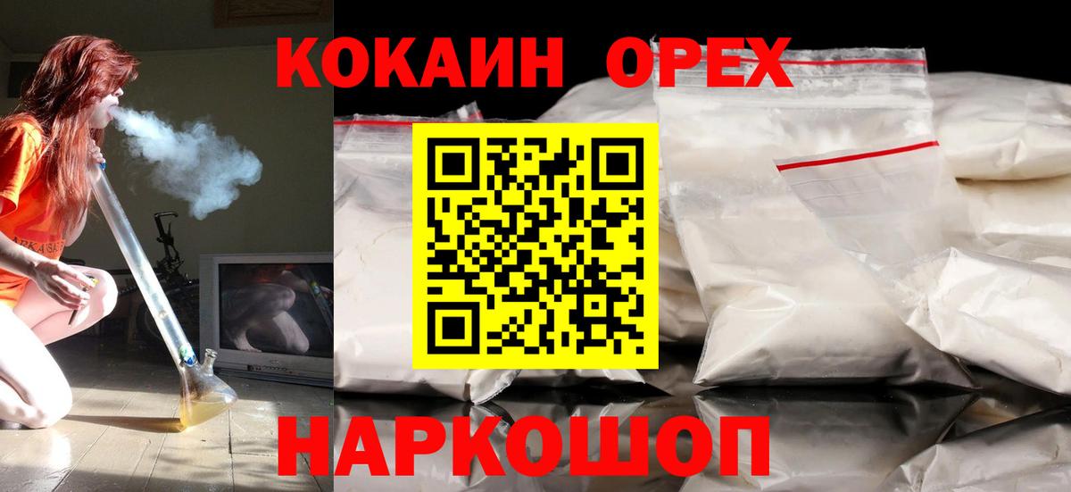 COCAIN VHQ Ливны