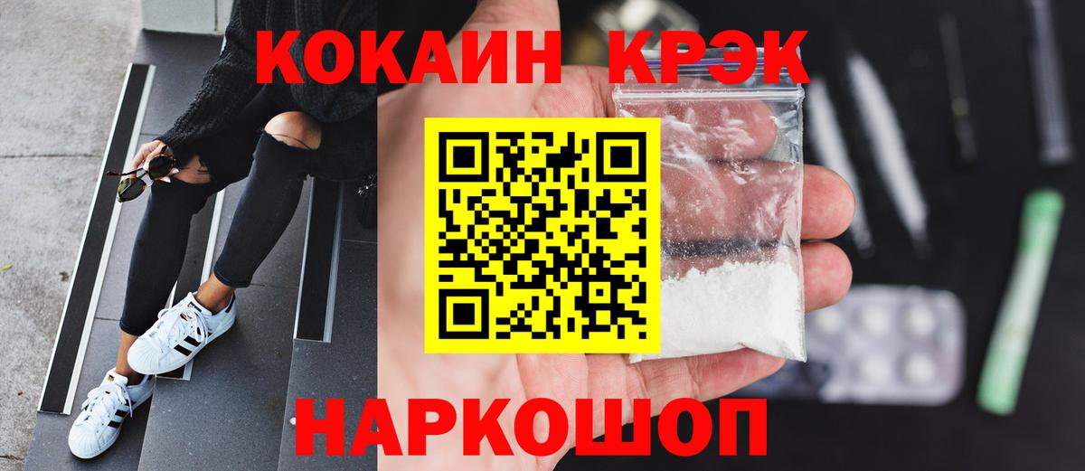 КОКАИН  Вход с VPN  Ливны  КОКАИН VHQ 