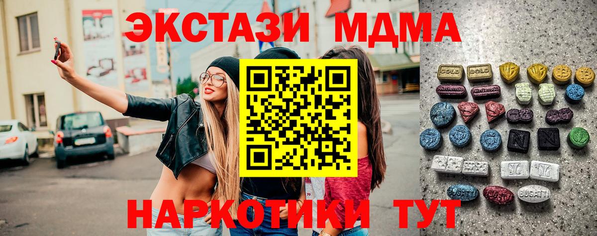 закладка  ЭКСТАЗИ 280 MDMA  ЭКСТАЗИ VHQ  Ecstasy  Вход с VPN  Ливны 