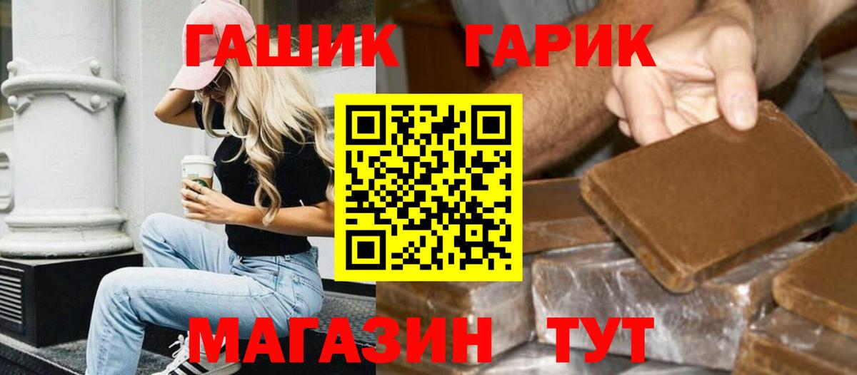 Гашиш хэш  Вход с VPN  ГАШ Ice-O-Lator  Ливны 