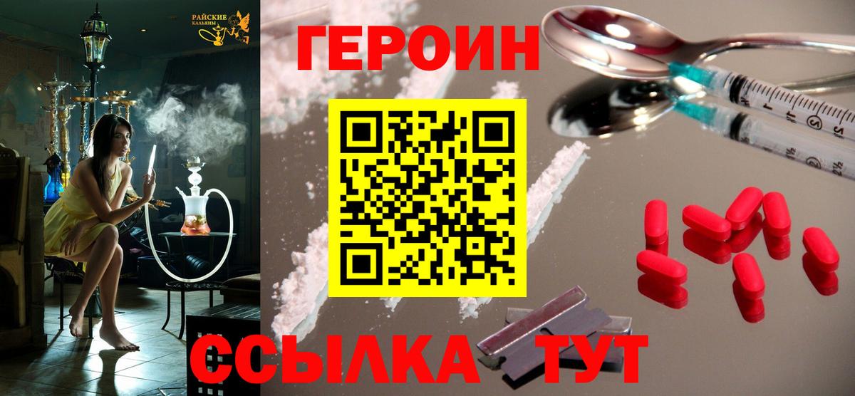 Героин герыч Ливны