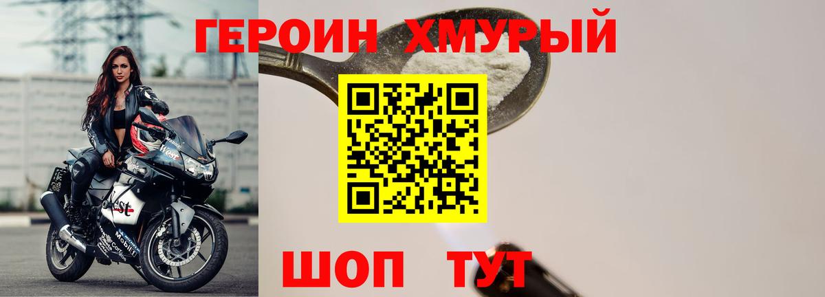 Ливны  Героин гречка  Вход с VPN 