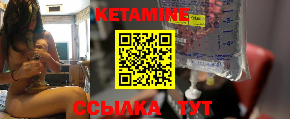 КЕТАМИН VHQ  Вход с VPN  Ливны 