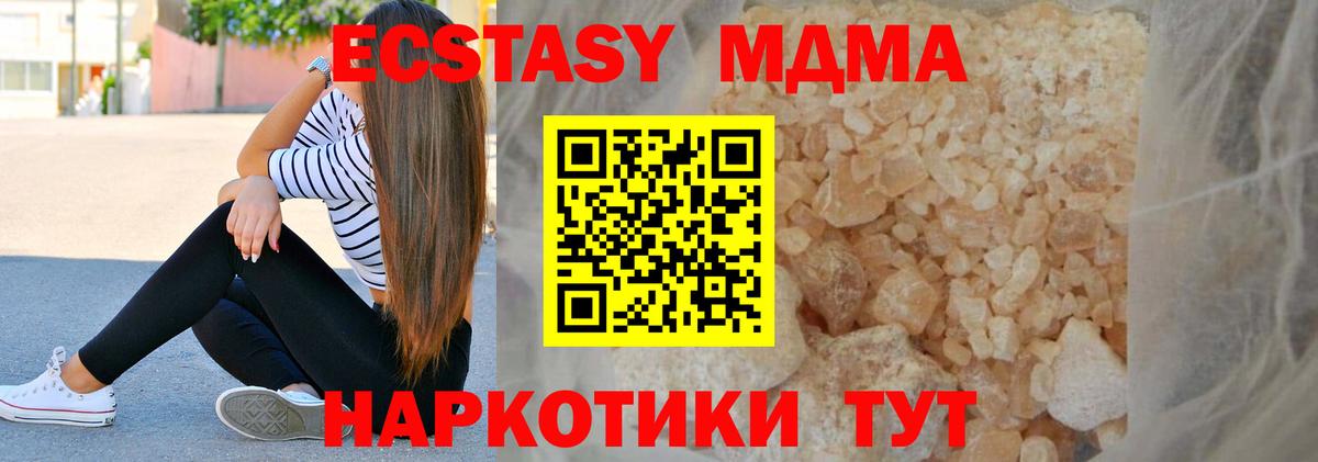 МДМА Molly Ливны