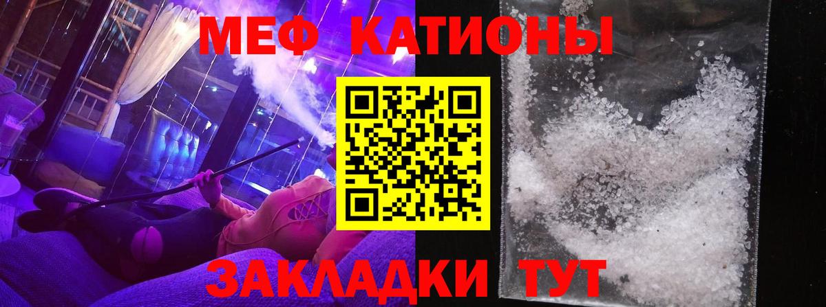 Меф  Ливны
