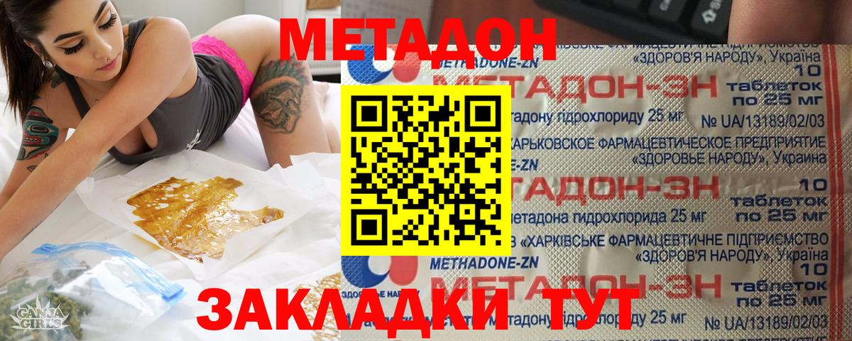 МЕТАДОН мёд  Вход с VPN  Ливны  гидра   МЕТАДОН кристалл 