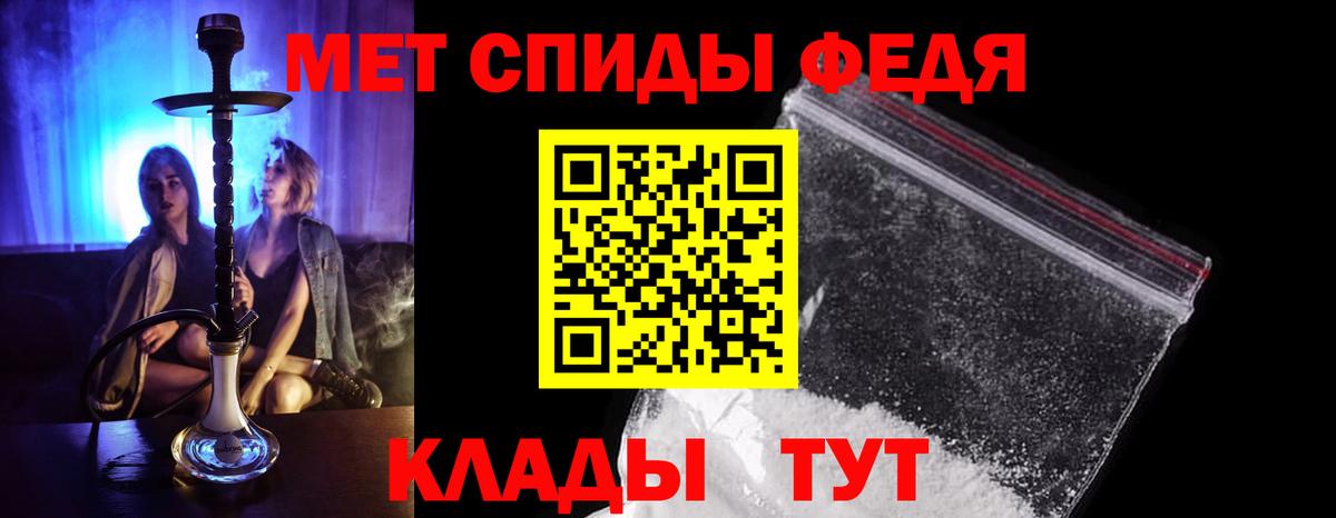 Метамфетамин винт Ливны
