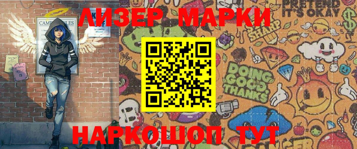 Ливны  Марки N-bome  Вход с VPN  Наркотические марки 1,5мг  Наркотические марки 1,5мг 