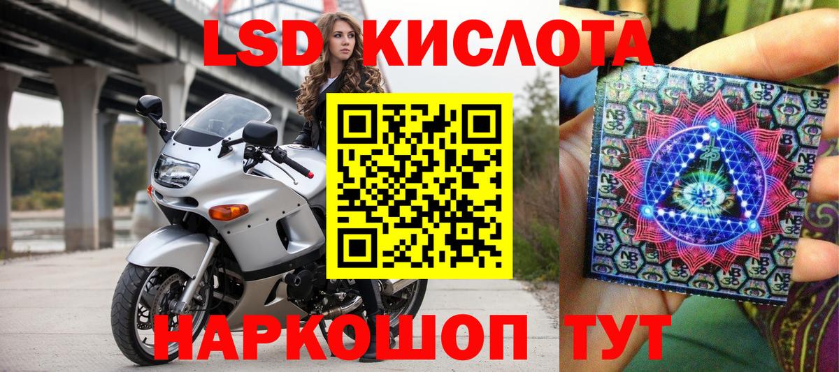 Марки NBOMe 1,8мг Ливны